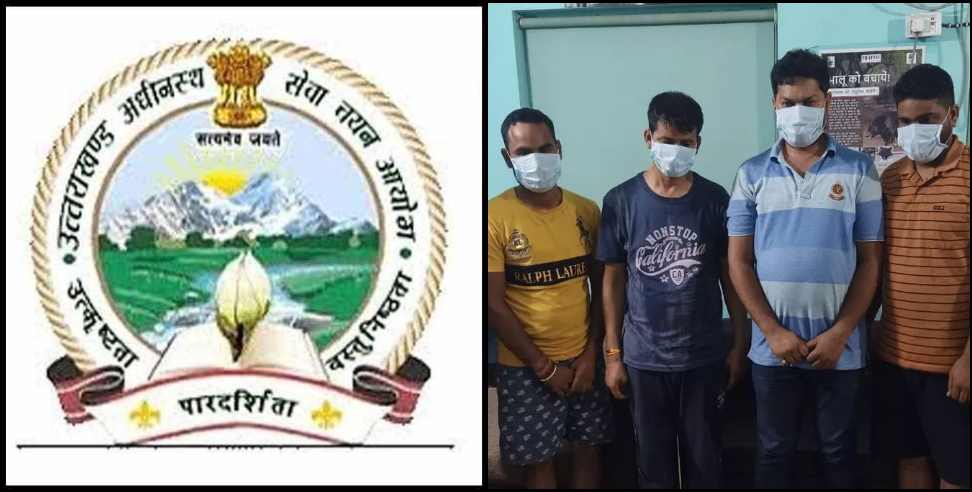 uksssc paper leak : 6 UKSSSC employees arrested in paper leak case
