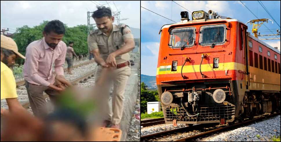 Body found railway track: Dead body found on Lalkuan-Haldwani railway track