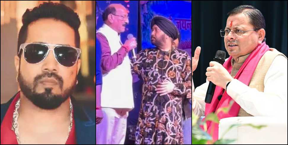 Daler Mehndi Controversy: Mika Singh Appeals to CM Dhami Over Daler Mehndi Controversy