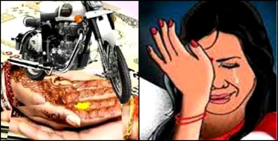 Dowry case: Husband throw wife from house for dowry