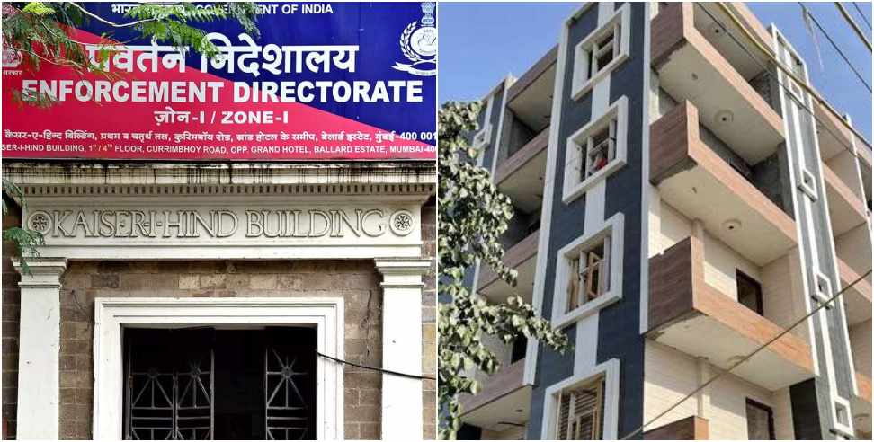 Enforcement Directorate: ED Attached Property Worth 62 Lakh Rupees Of Former Accountant