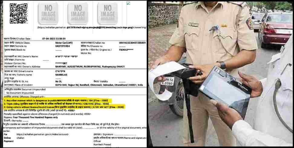 rudraprayag car challan dehradun: Car parked in Rudraprayag was challaned in Dehradun