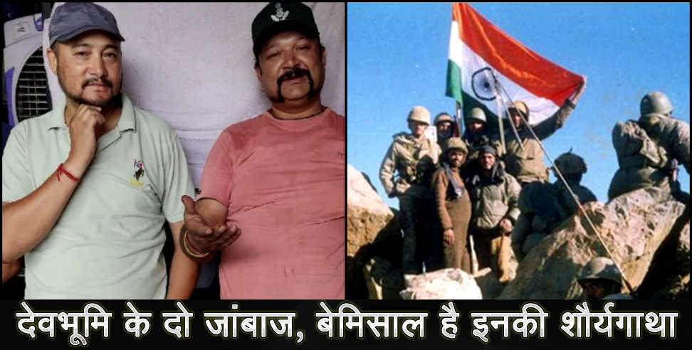 उत्तराखंड करगिल शहीद: kargil war arvind singh and rajesh uttarakhand gorkha rifle