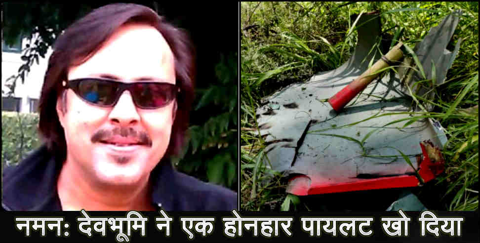 Helicopter Crash: Helicopter Crash Uttarkashi captain ranjeev lal