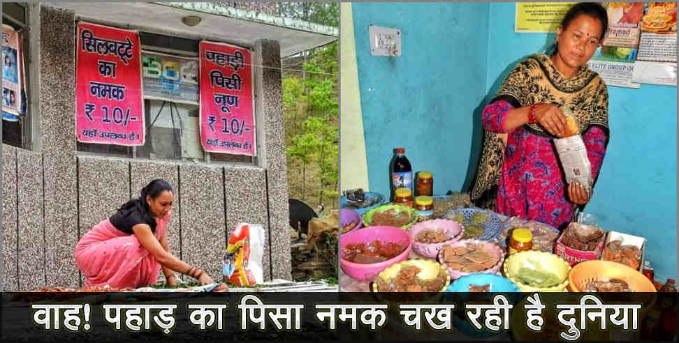 Almora Women doing great job