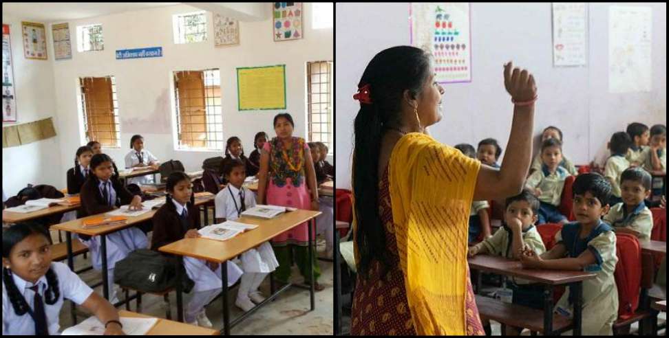 Uttarakhand Teachers Transfer: Teachers can be transferred in Uttarakhand