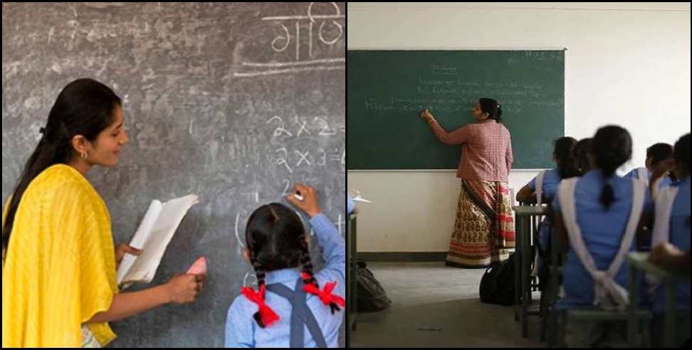 Uttarakhand Teacher Transfer List: 260 teachers transferred in Uttarakhand