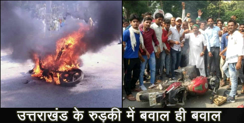 Farmers protest: Farmers protest in roorkee set fire on bike