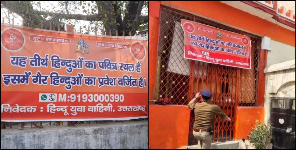 Dehradun Hindu Yuva Vahini: Hindu yuva vahini put up posters in Dehradun
