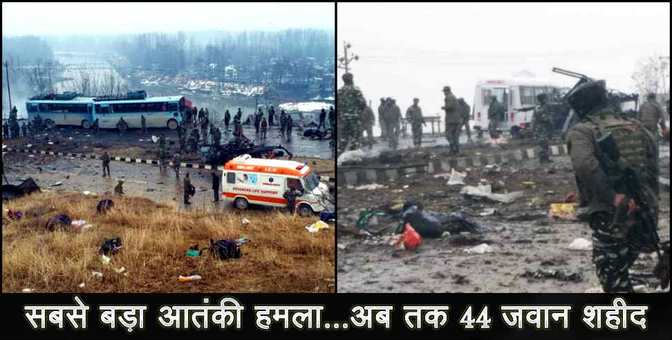 उरी हमला: 44 jawan martyred in pulwama