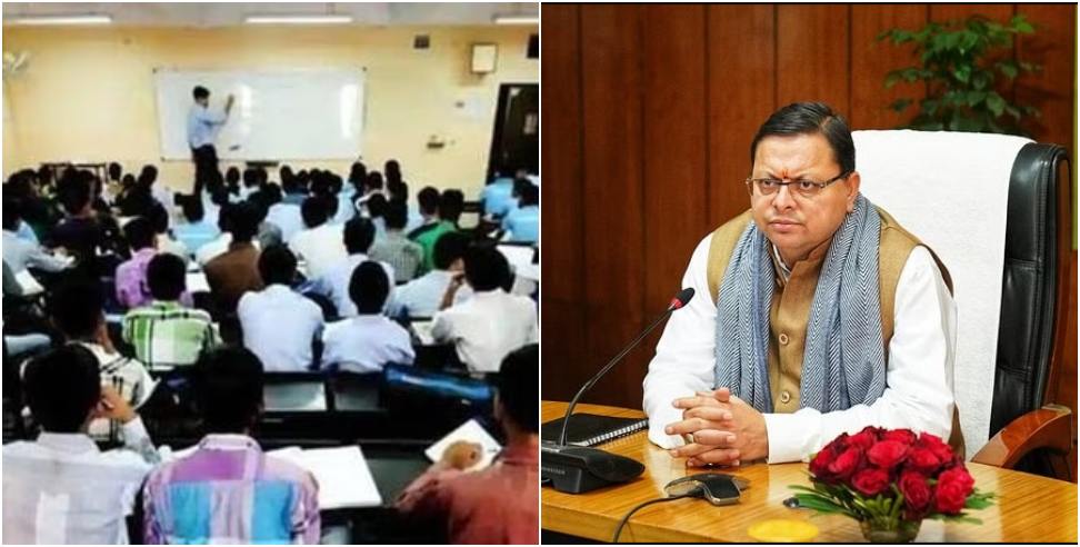 Coaching Centers in Uttarakhand: Coaching centers registration cancelled for violating rules