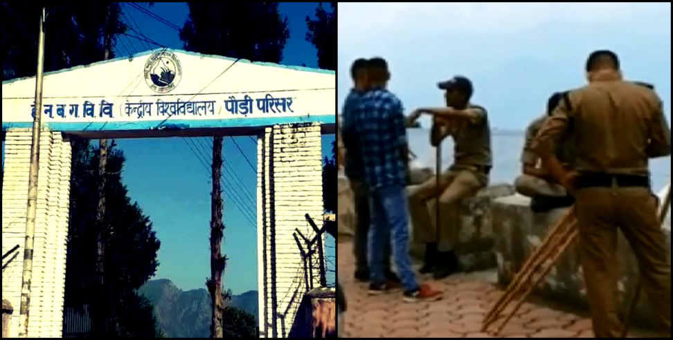 उत्तराखंड न्यूज: student dispute in hnb pauri garhwal campus