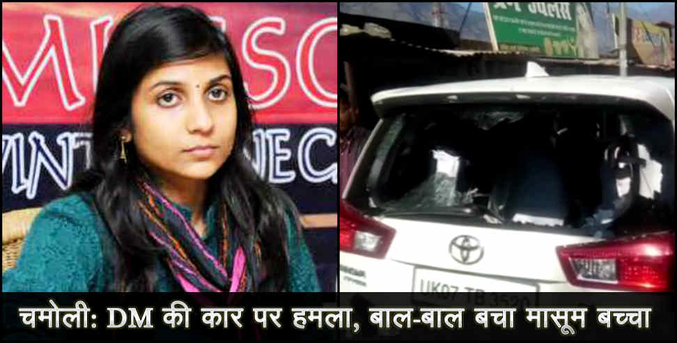 Chamoli dm: Attack on chamoli dm swati bhadauriya car