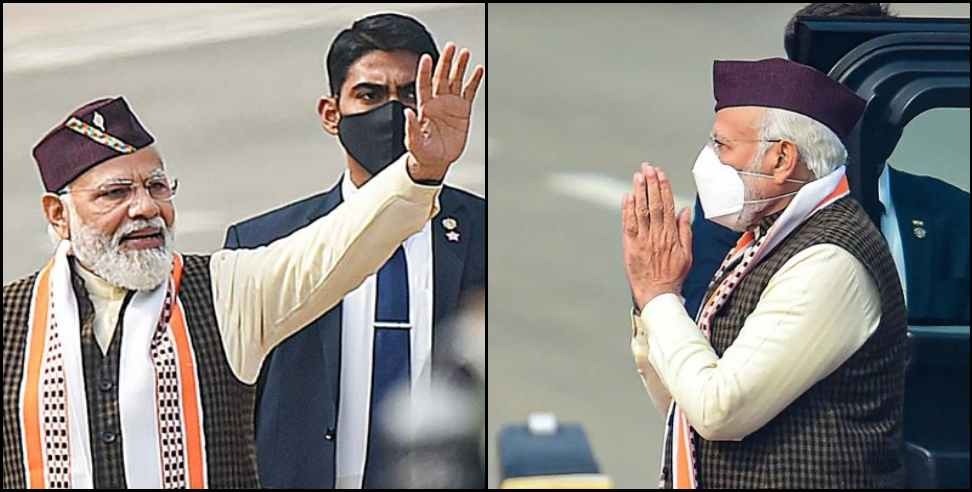 Uttarakhand PM Modi: PM Modi will visit Pithoragarh