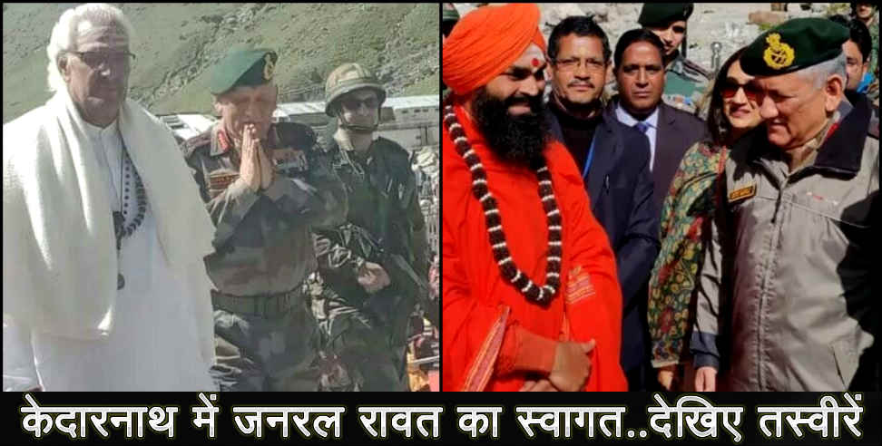 Army chief: Army chief general bipin rawat kedarnath dham