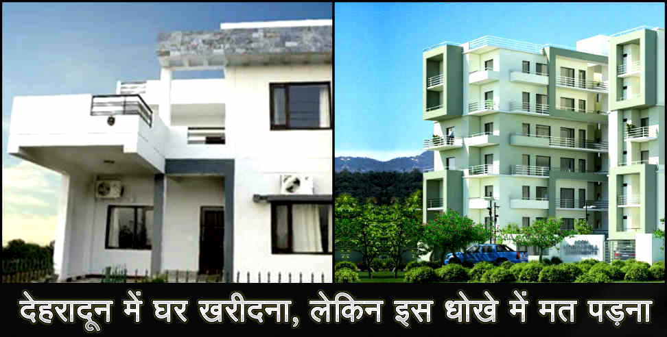 Property in Uttarakhand: Property in Dehradun ganpati builders fraud