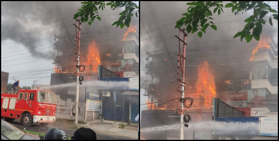 Dehradun Showroom Fire: fire in dehradun showroom