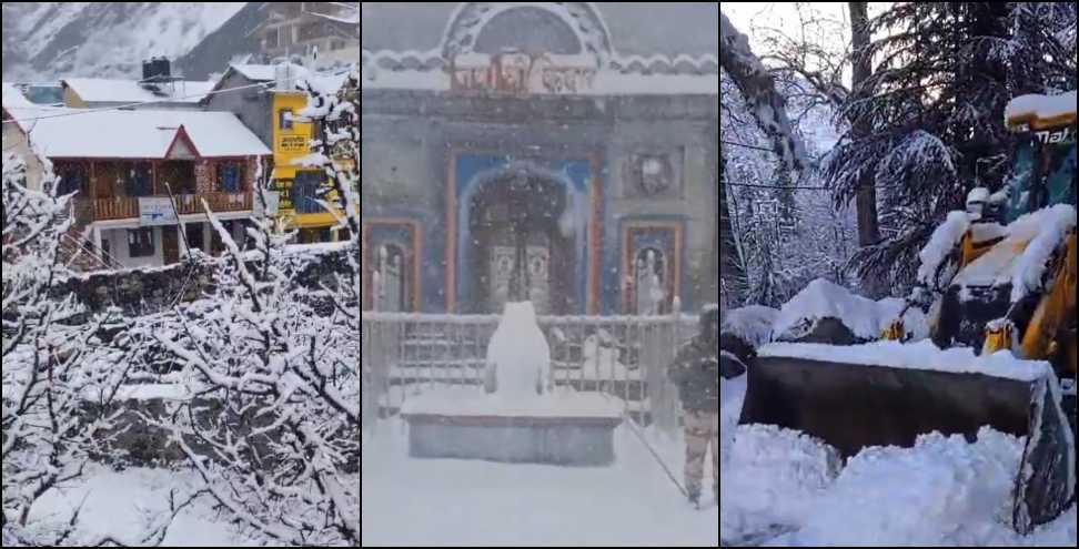 Uttarakhand Weather Update 21 February 2025