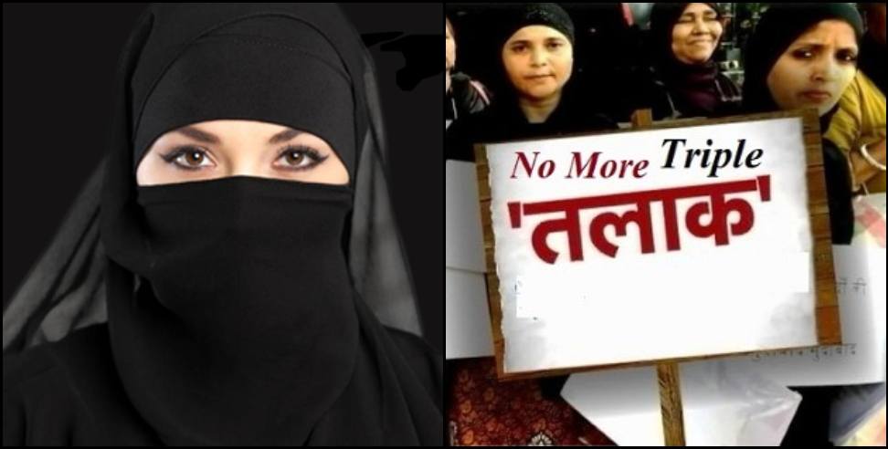 haridwar triple talaq : triple talaq case in haridwar laxar