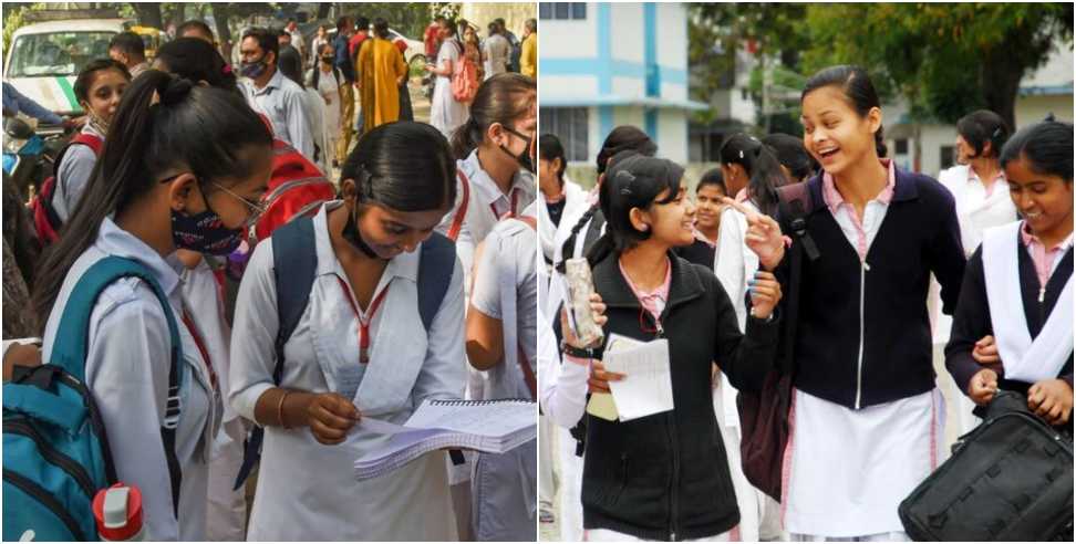 Uttarakhand Govt Schools: Uttarakhand Govt Schools Will be Bagless for Children for One Day