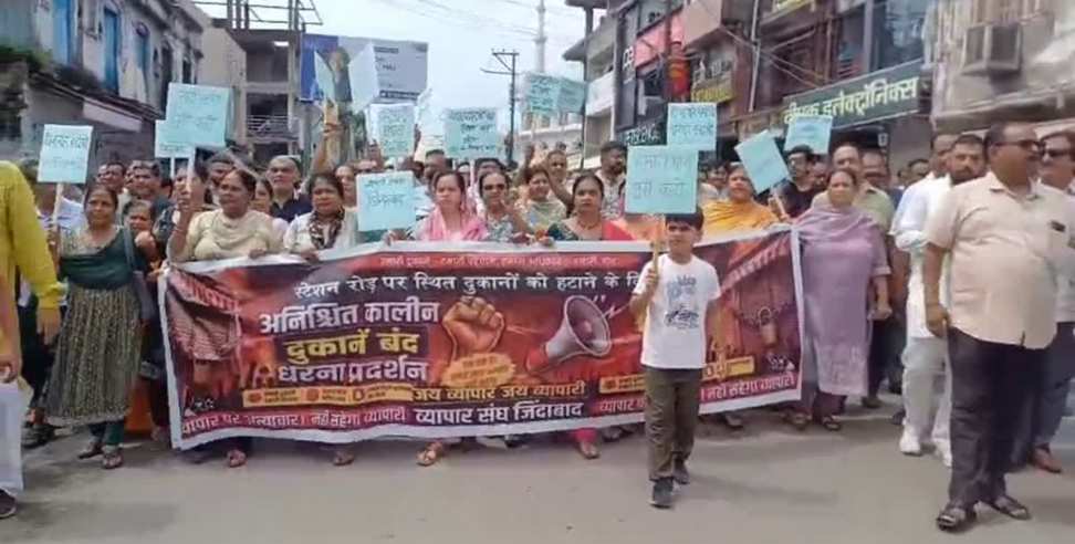 Kotdwar Railway Station: Kotdwar Market Shut Over Encroachment Notices