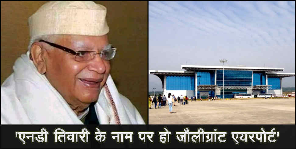 nd tiwari: rohit shekhar demands to change name of kolly grant airport