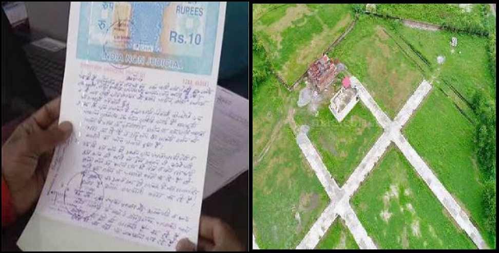 uttarakhand house map process: house map pass process become easy in Uttarakhand