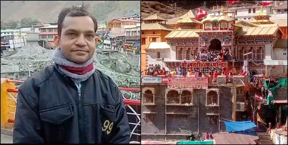 Badrinath Temple New Board: Badrinath Temple New Board Donation By Kailash Kumar