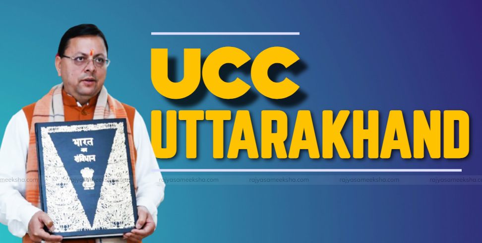 UCC Uttarakhand: CM Dhami Govt creates history Uniform Civil Code in Uttarakhand