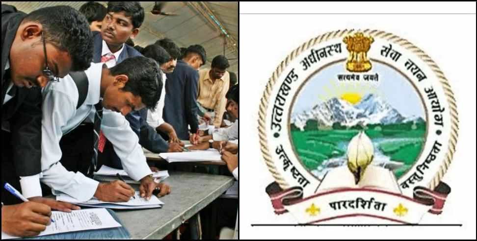 Uttarakhand UKSSSC Secretariat Security Cadre Guard Recruitment Exam Result