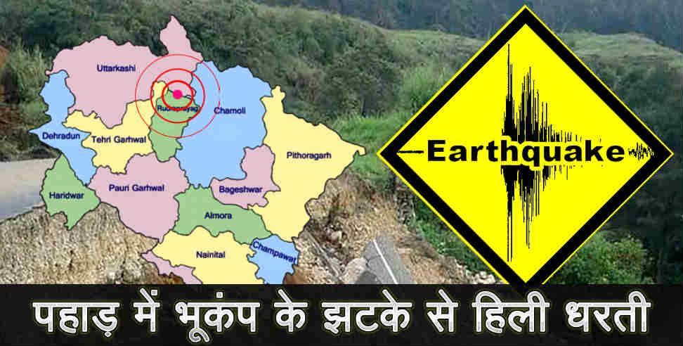 uttarakhand earthquake: earthquake in uttarkashi and rudraprayag