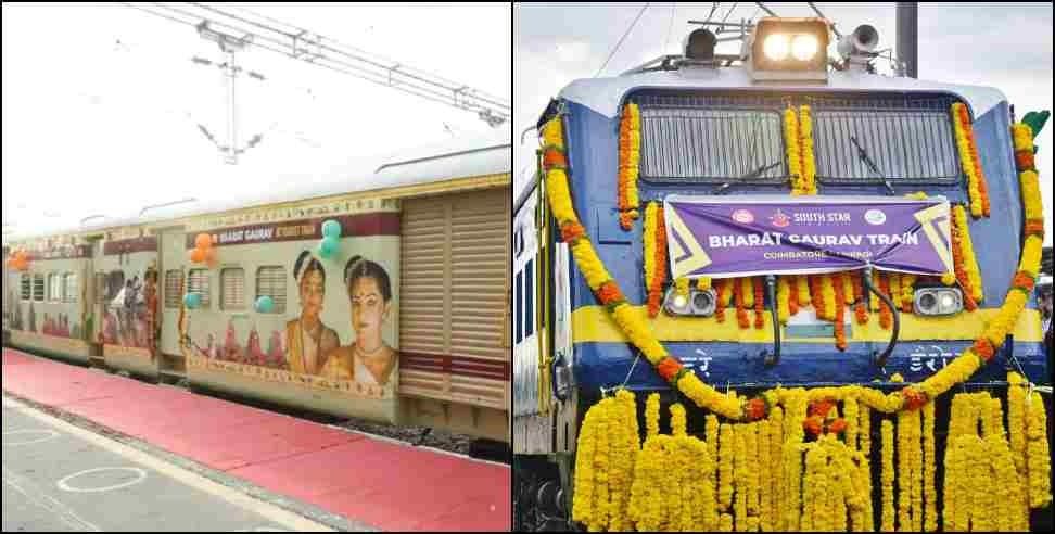 Uttarakhand Bharat Gaurav Express Timing Booking and All Detail