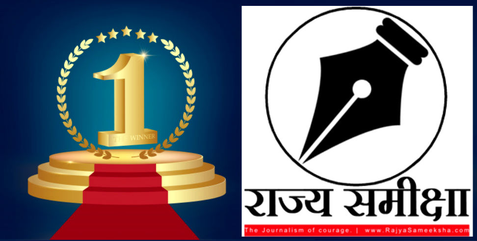 Rajya sameeksha: Rajya sameeksha became number one news portal of uttarakhand