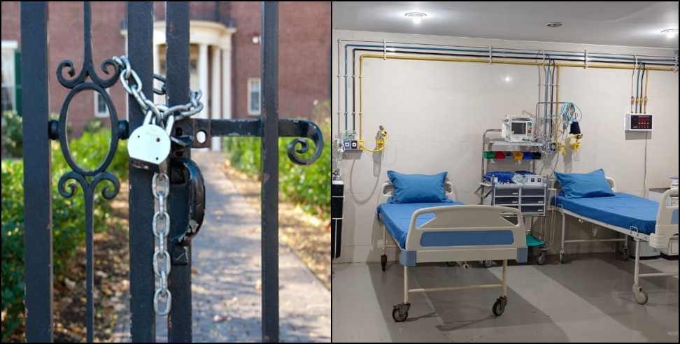 Almora Government Hospital Locked: Almora Dhaula China Government Hospital Rent Case
