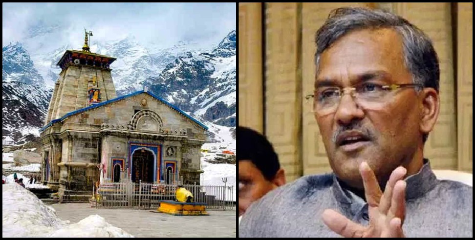 Chardham Yatra: Green zone people can visit kedarnath from 4 may