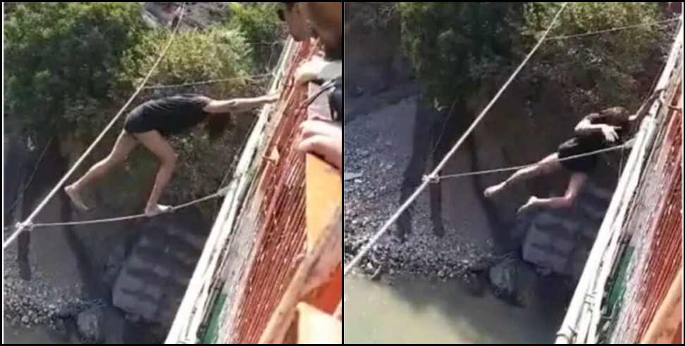 Laxman Jhula Girl Stunt Video: Dangerous stunt video of girl on Rishikesh Laxman Jhula goes viral
