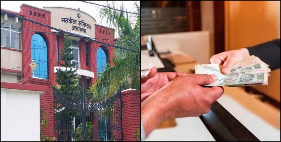 Corrupt sub-treasurer arrested: Corrupt sub-treasurer arrested red handed in Satpuli
