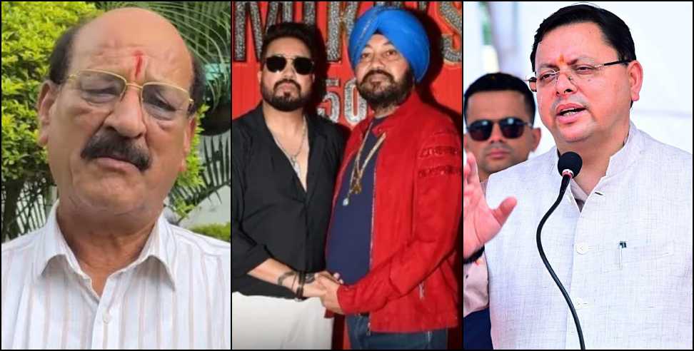 Daler Mehndi Controversy: Subodh Uniyal apologized to Daler Mehndi