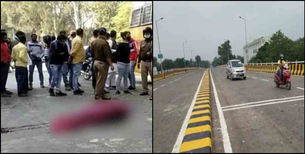 Dehradun Haridwar Flyover Accident: Bike rider fell down from flyover on Dehradun Haridwar Highway