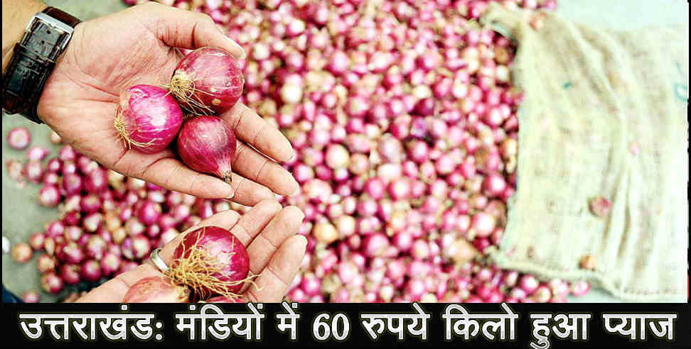 onion price: hike in onion price in Dehradun