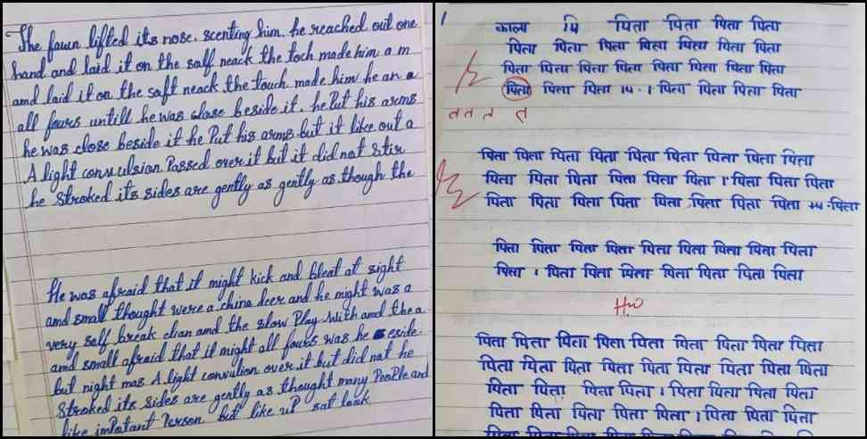 Bageshwar Student Handwriting: Handwriting of students of Bageshwar Junior High School Karuli