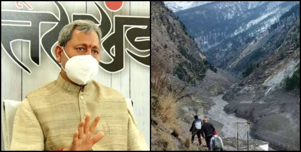 Joshimath glacier burst: Cm tirath singh rawat about joshimath glacier burst