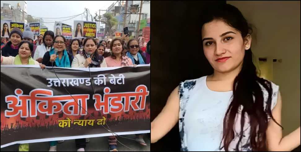 Ankita Bhandari Case: CBI Office Protest Held Over Ankita Bhandari Case