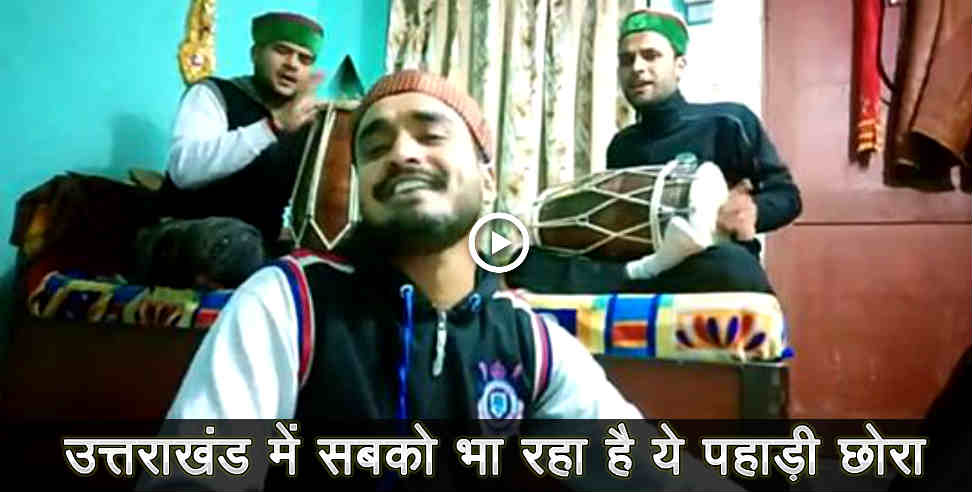 उत्तराखंड न्यूज: Deepak chamoli singing song na chitthi aayi teri 