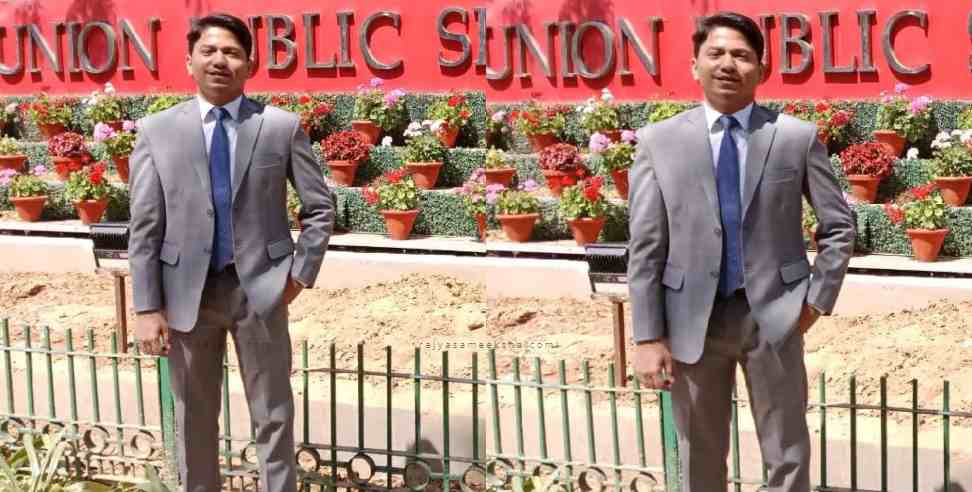 Dipesh Got 86 Rank in UPSC CSE 2023