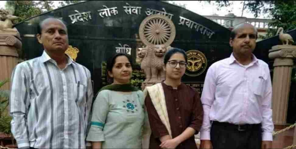 Dehradun Akanksha Gupta: Dehradun Akanksha Gupta Passed UPPCS Exam