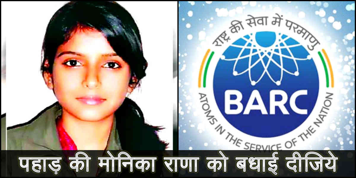 monika rana: monika rana Bhabha Atomic Research Center BARC