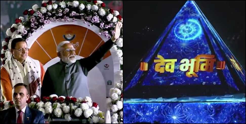 38th National Games started : 38th National Games started in the presence of PM Modi