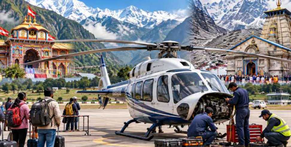 Badrinath Kedarnath Heli: Badrinath-Kedarnath Heli Service Delayed Due to Technical Issue