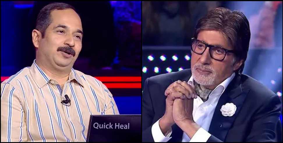 haldwani prashant sharma kbc: Haldwani Professor Prashant Sharma will play kaun banega crorepati